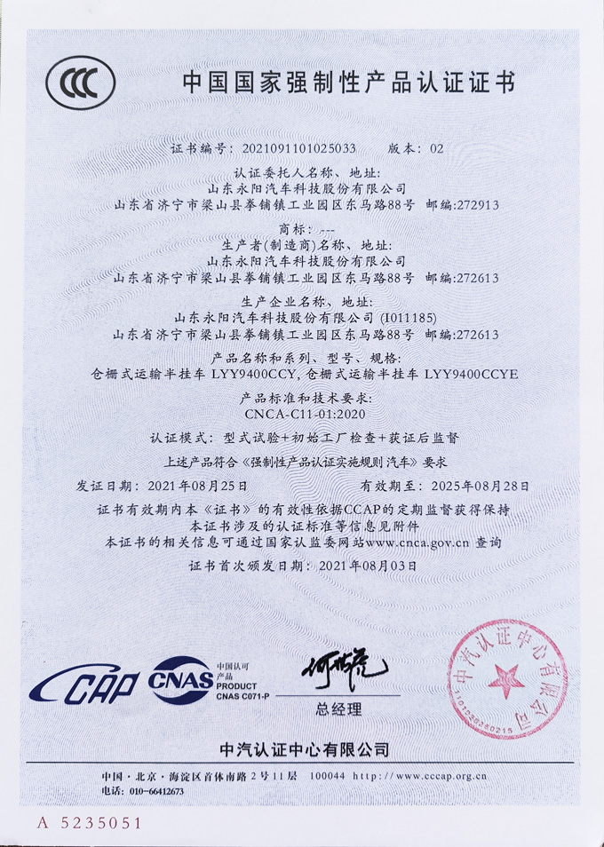 產品認證證書 產品認證證書