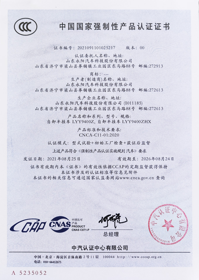 產品認證證書 產品認證證書