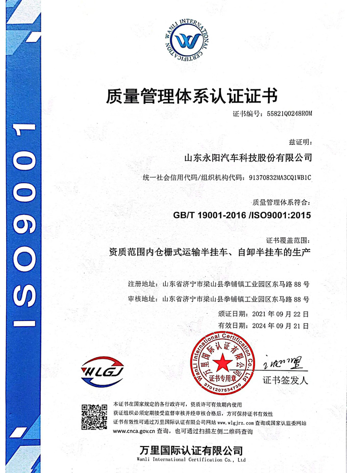 質量管理體系認證證書 質量管理體系認證證書