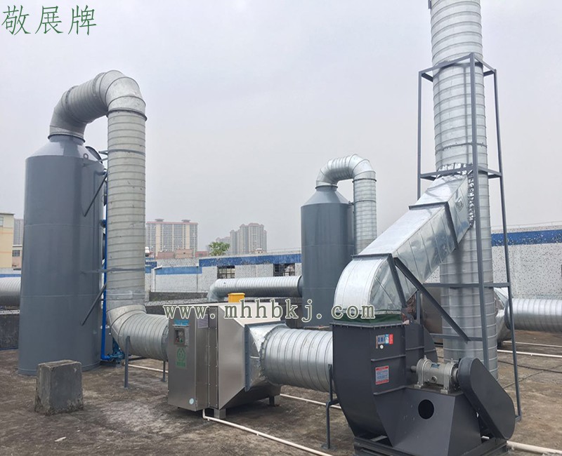 塑料廠有機廢氣凈化系統工程
