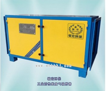 MHF-JF活性炭工業廢氣吸附器