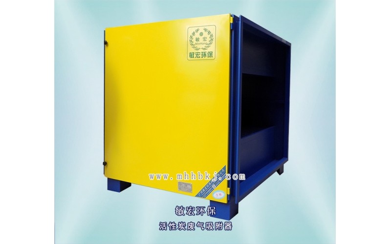 顆粒活性炭廢氣吸附器