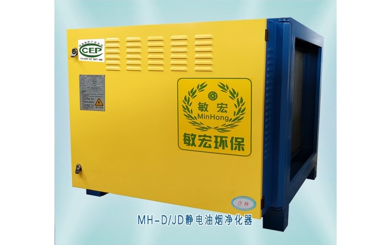 MH-D/JD負離子靜電油煙凈化器